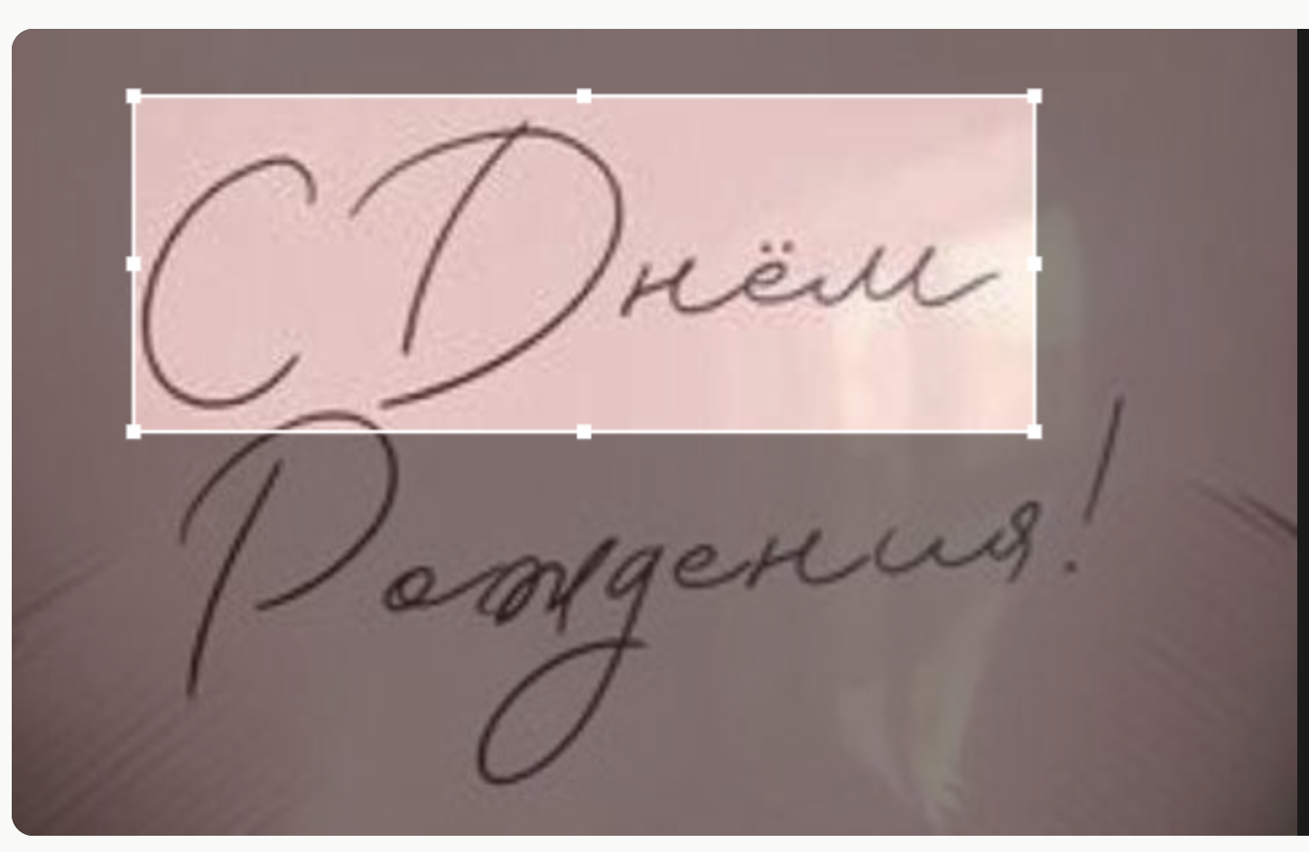 Пример распознавания шрифта